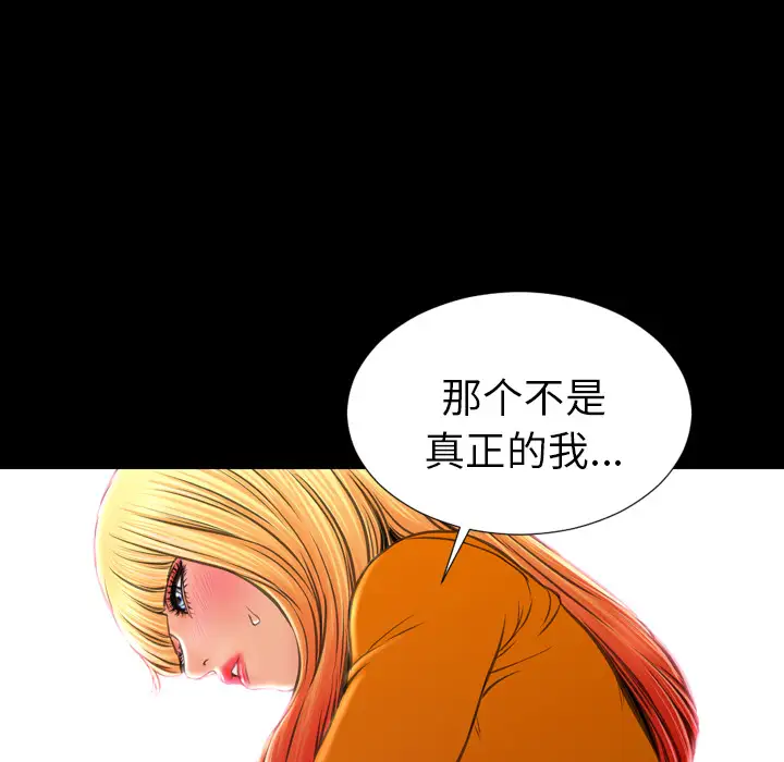 S商店的她第24话