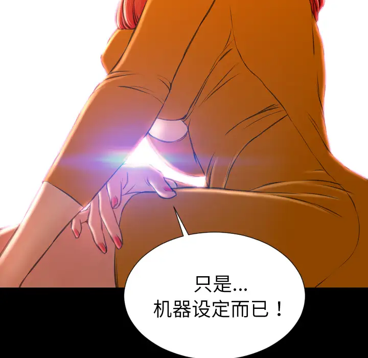 S商店的她第24话