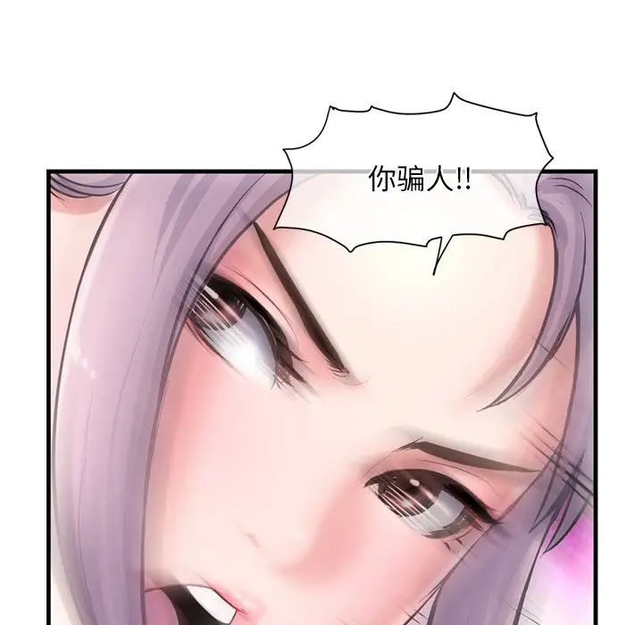 深夜网吧第10话