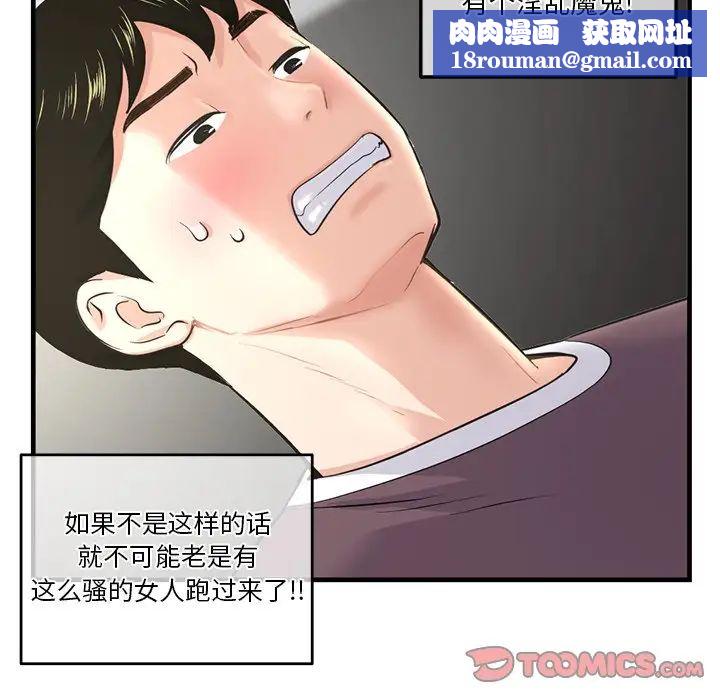 深夜網吧第10話