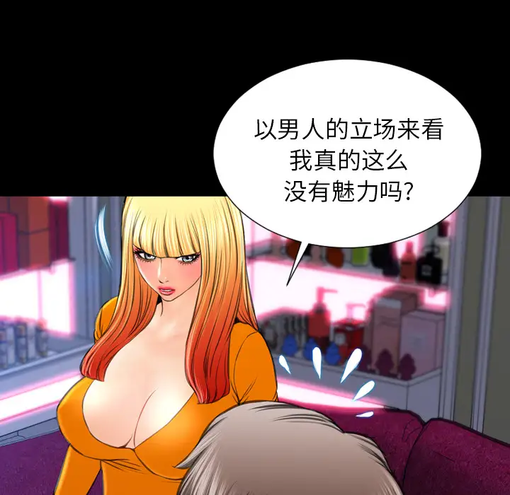 S商店的她第25话