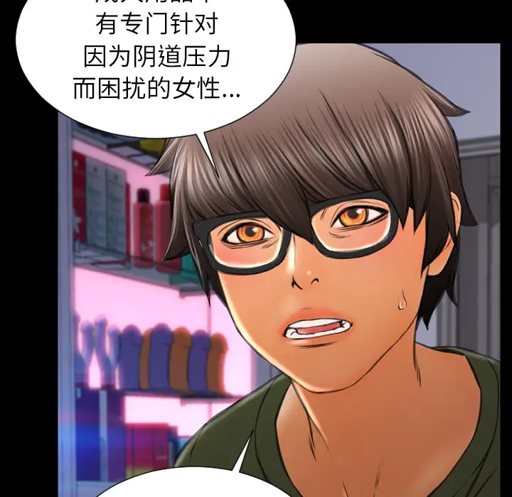 S商店的她第25话