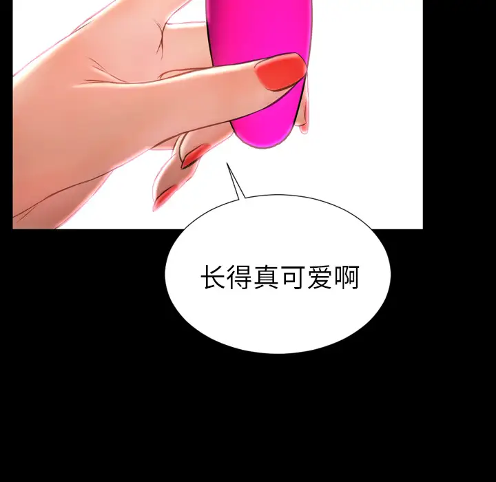 S商店的她第25话