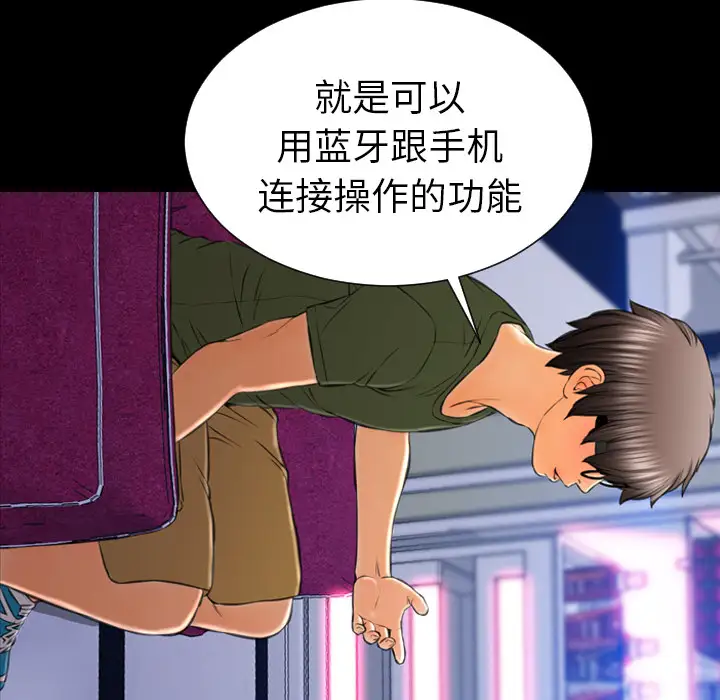 S商店的她第25话