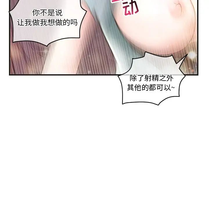 深夜网吧第10话