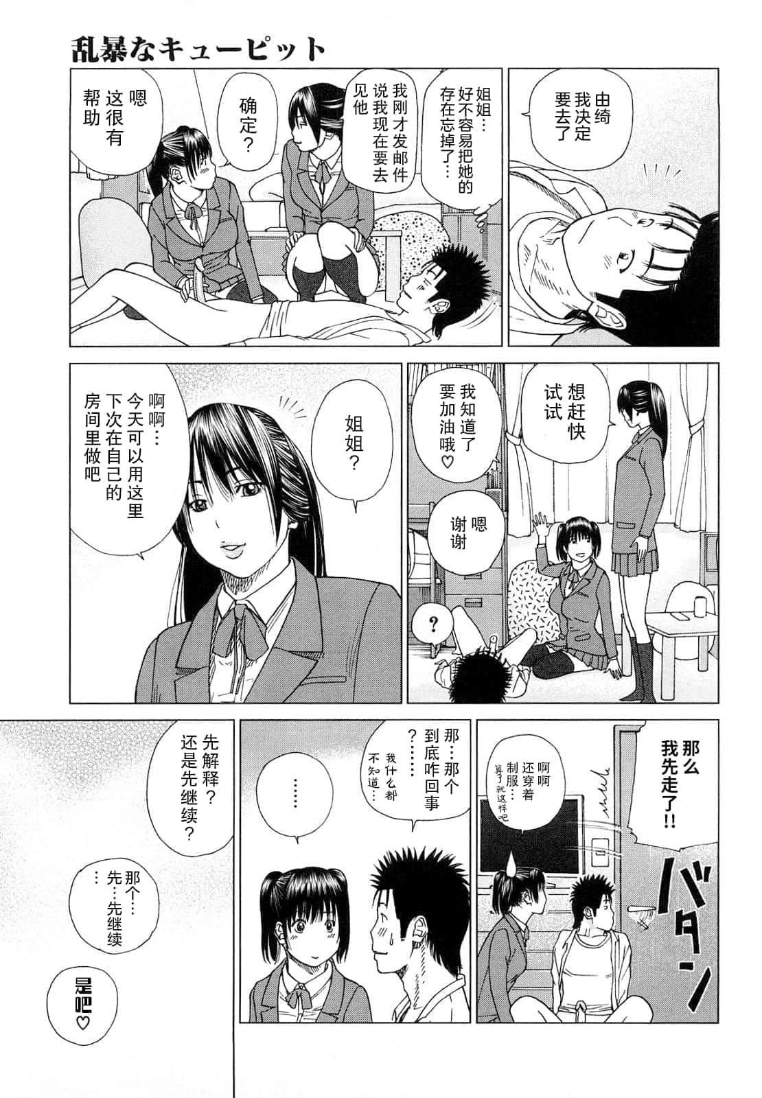 [黒木秀彦]若妻＆女子校生コレクション[中国翻訳][无修正][DL版][黒木秀彦]若妻＆女子校生コレクション[中国翻訳][无修正][DL版]