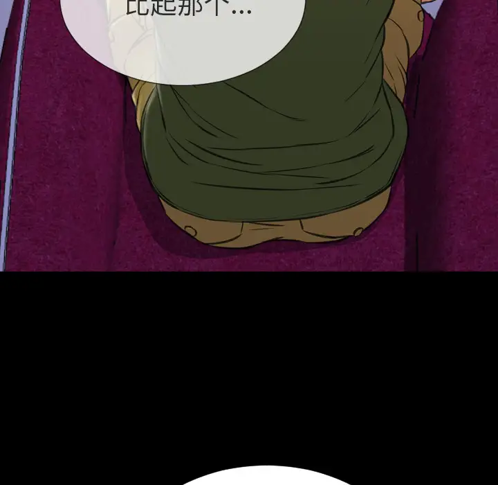 S商店的她第25话