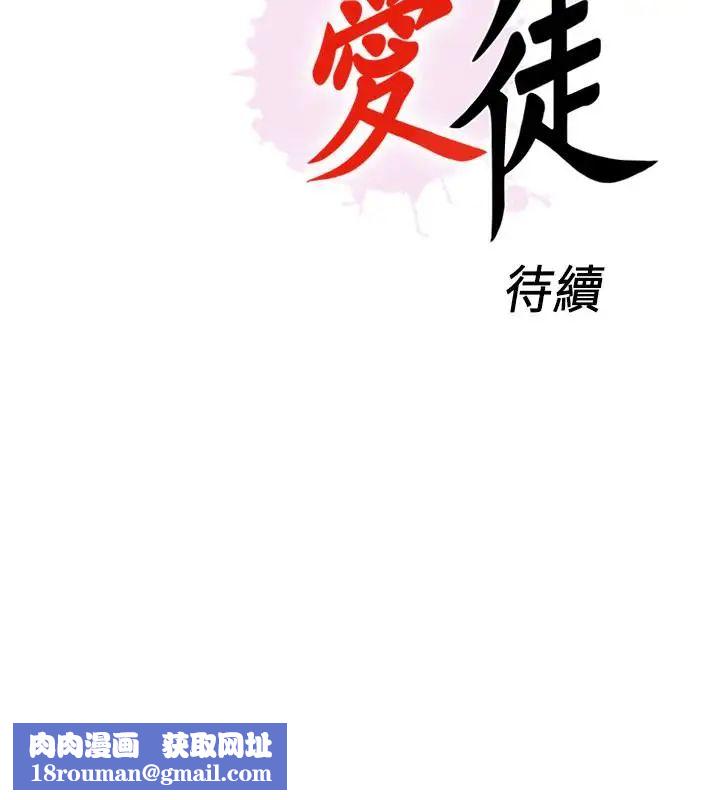 爱徒第15话-老师，你想画我的裸体吗