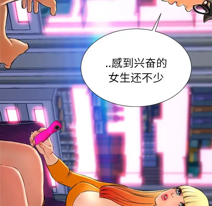 S商店的她第25话