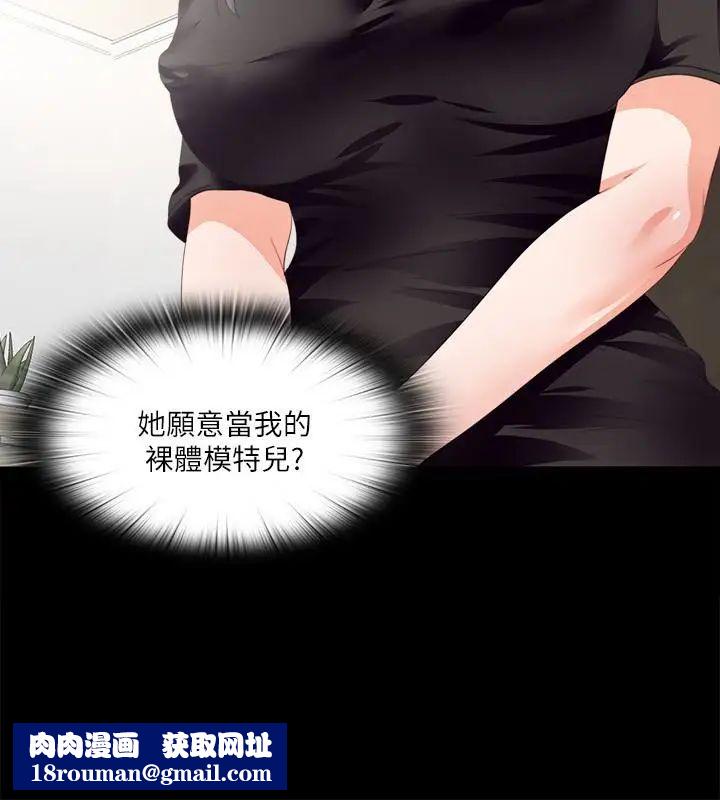 愛徒第16話-恩潔大膽的要求