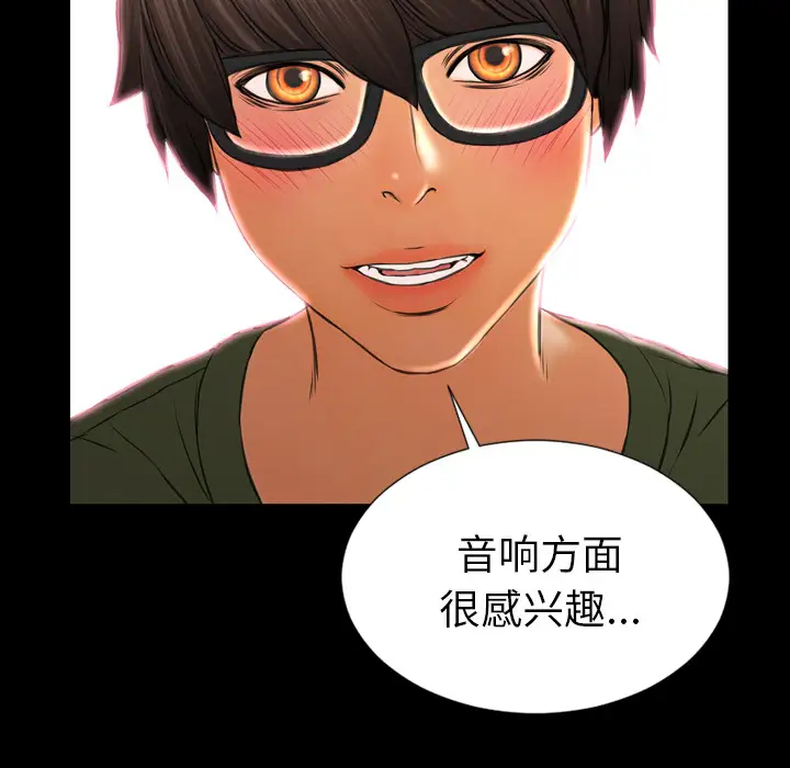 S商店的她第25话