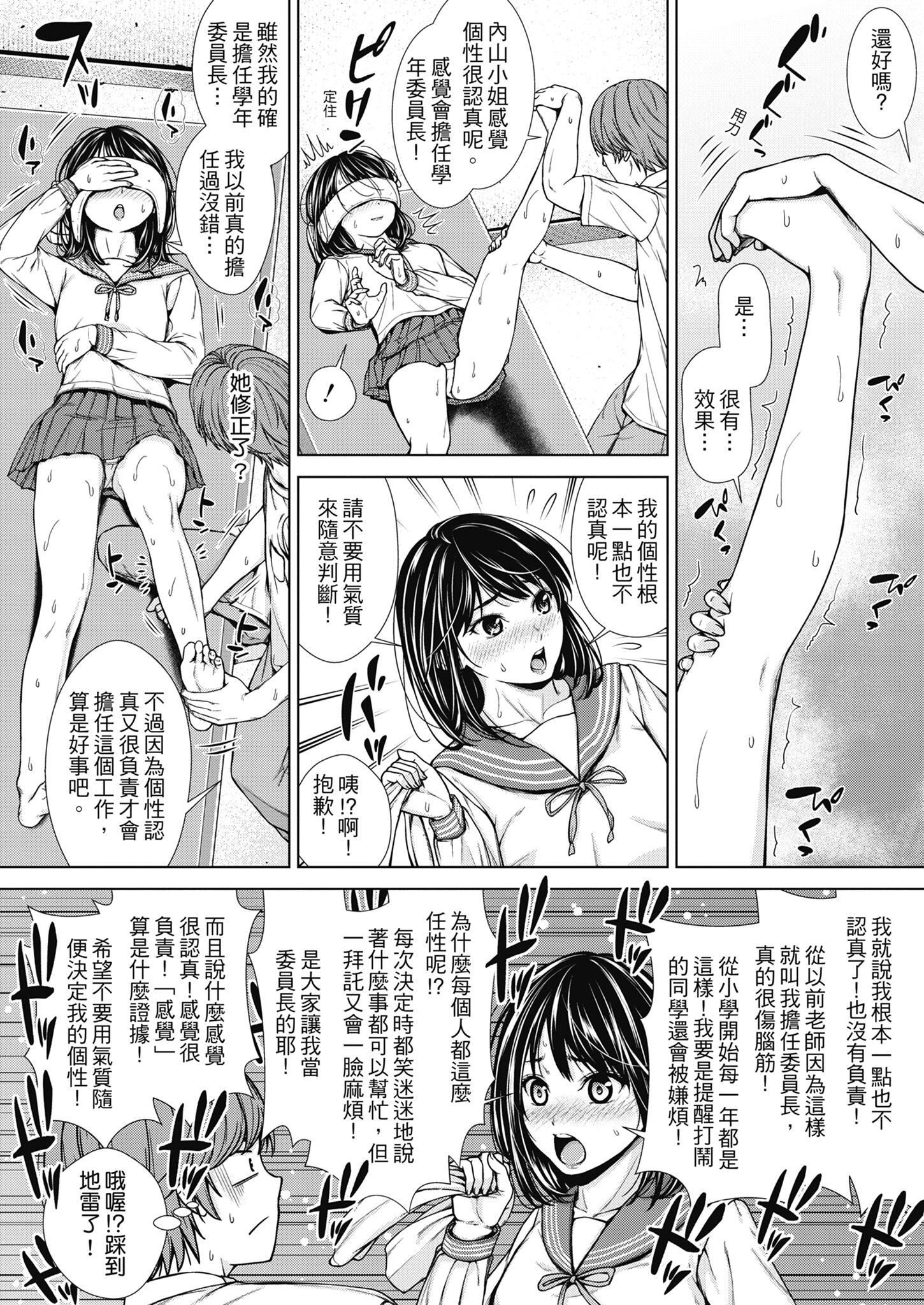 [さわななな]ナマイキだけどHな事に兴味津々な年下[中国翻訳][さわななな]ナマイキだけどHな事に兴味津々な年下[中国翻訳]