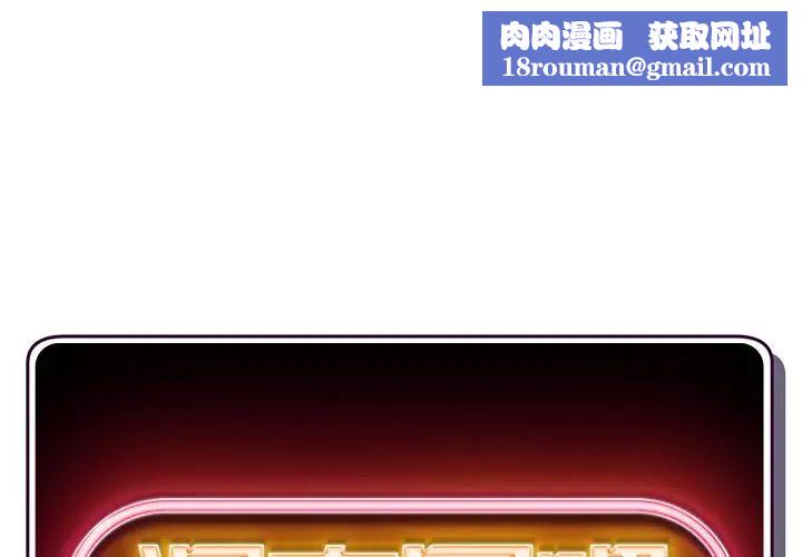 深夜网吧第11话