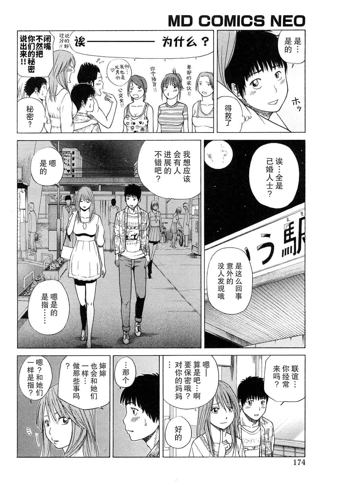 [黒木秀彥]若妻＆女子校生コレクション[中國翻訳][無修正][DL版][黒木秀彥]若妻＆女子校生コレクション[中國翻訳][無修正][DL版]