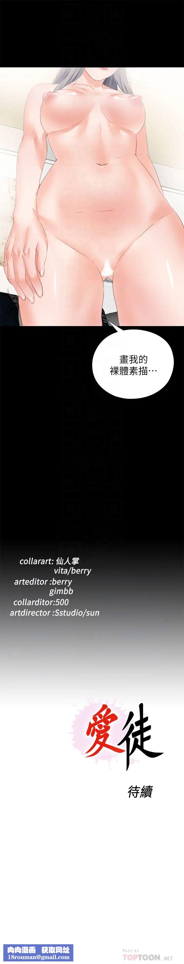 爱徒第16话-恩洁大胆的要求