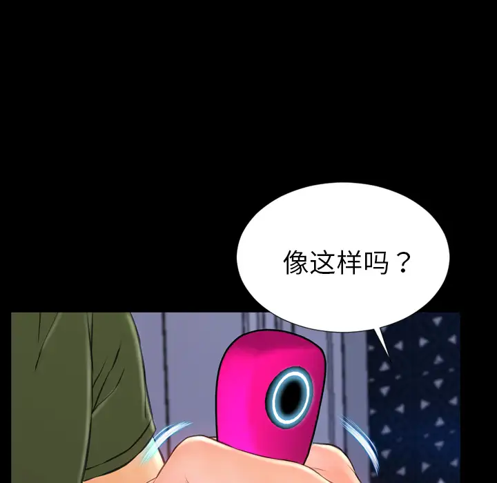 S商店的她第25话