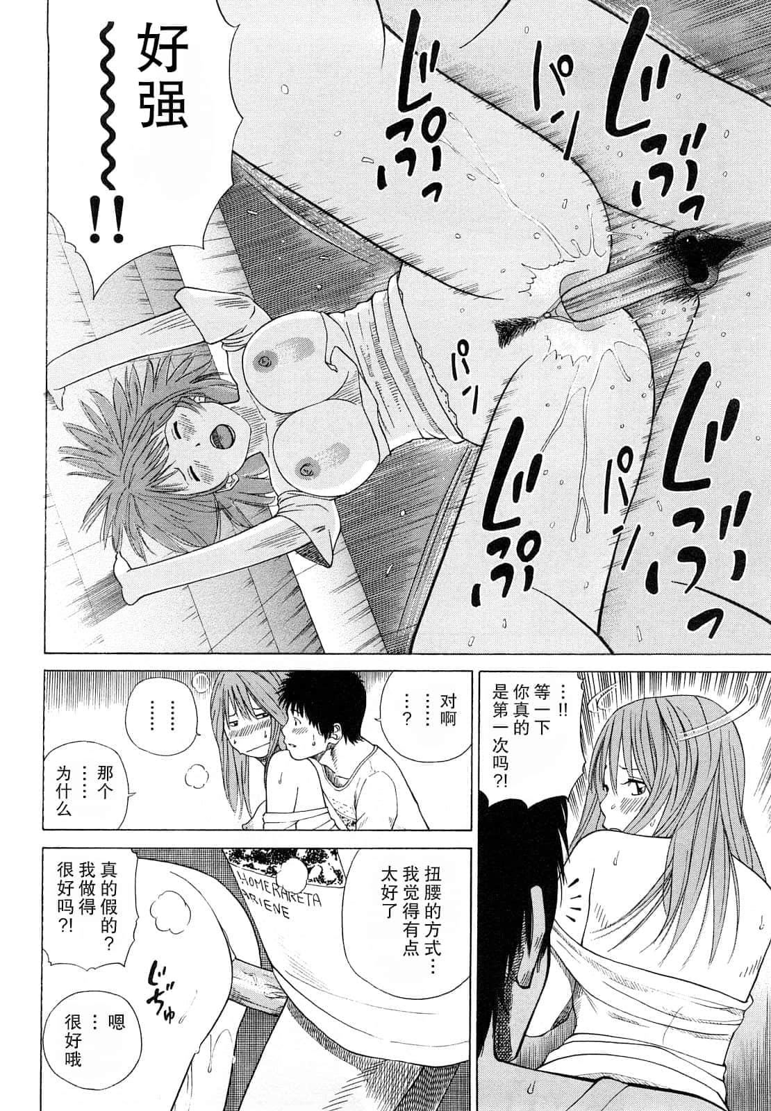 [黒木秀彥]若妻＆女子校生コレクション[中國翻訳][無修正][DL版][黒木秀彥]若妻＆女子校生コレクション[中國翻訳][無修正][DL版]