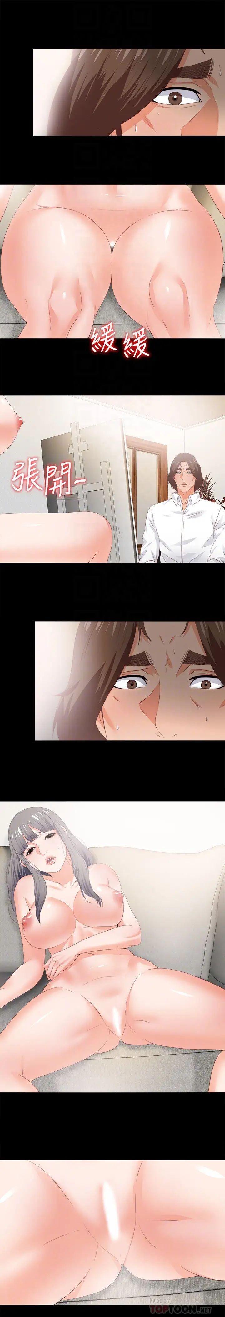 愛徒第17話-可以細看…妳的私處嗎