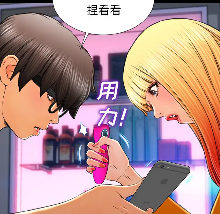 S商店的她第25话