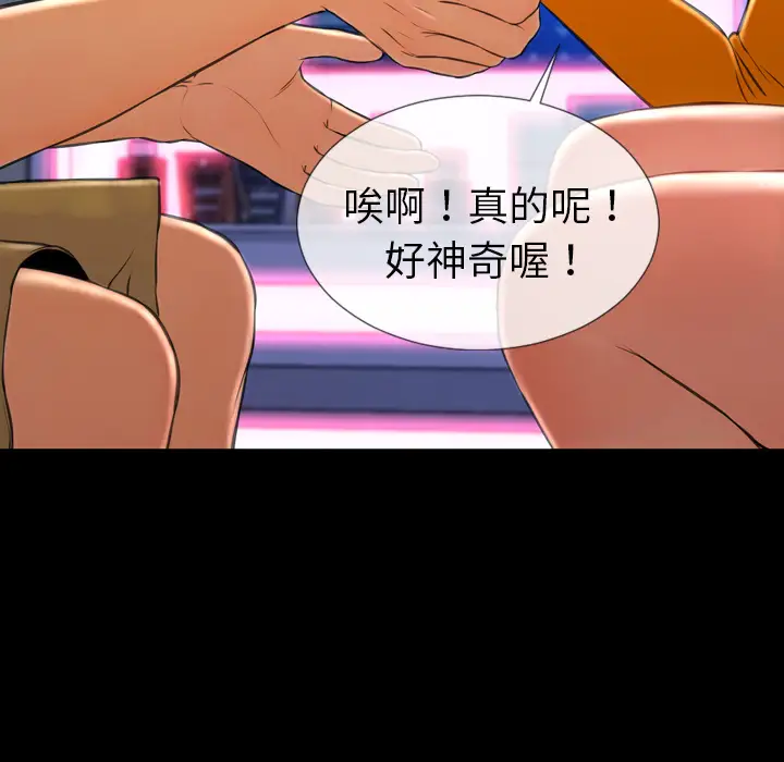 S商店的她第25话