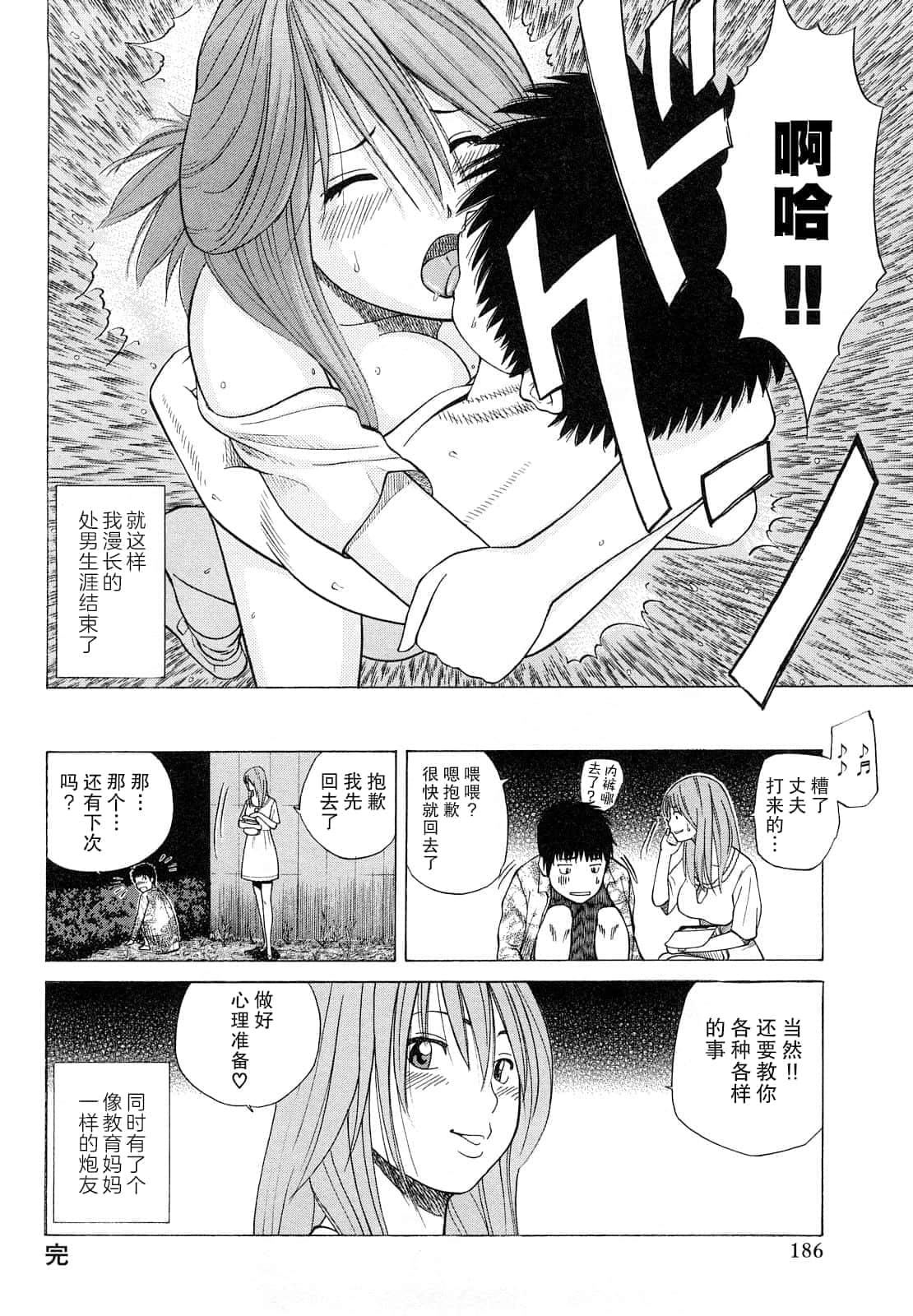[黒木秀彦]若妻＆女子校生コレクション[中国翻訳][无修正][DL版][黒木秀彦]若妻＆女子校生コレクション[中国翻訳][无修正][DL版]