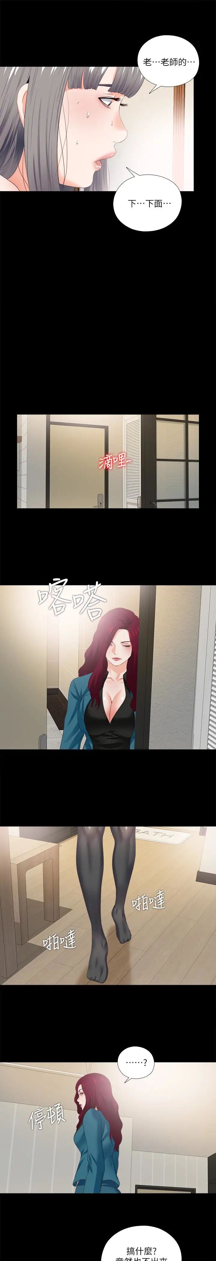 爱徒第17话-可以细看…妳的私处吗