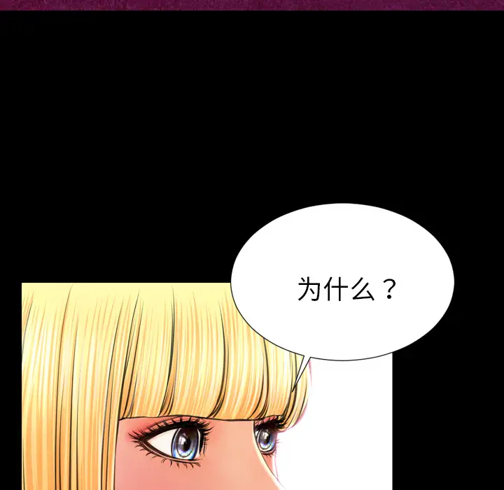 S商店的她第25话