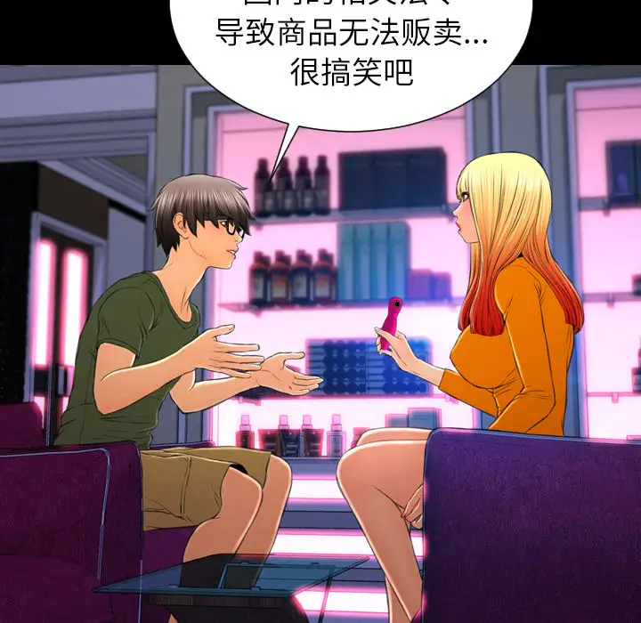 S商店的她第25话