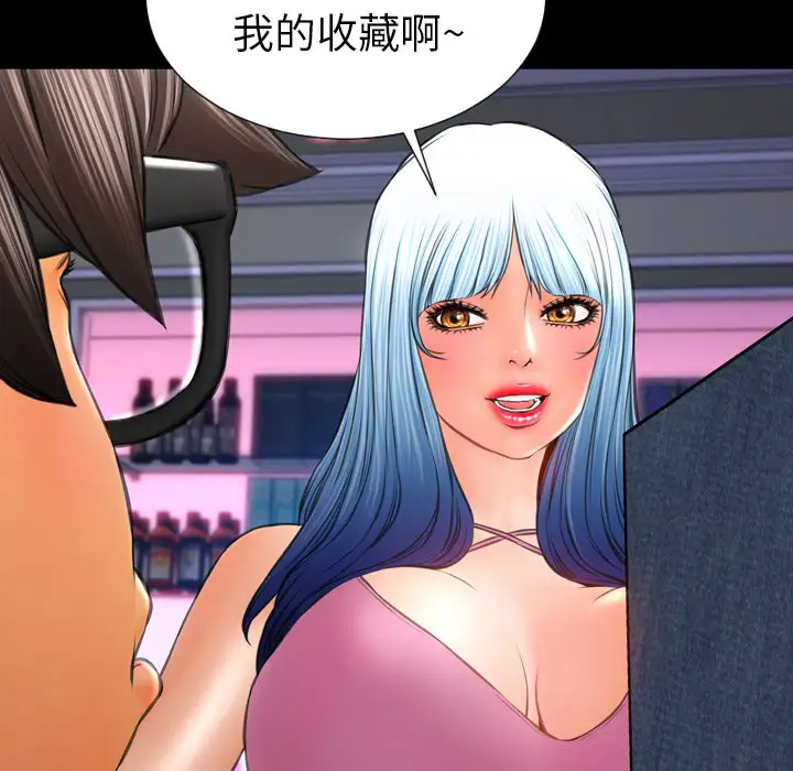 S商店的她第25话