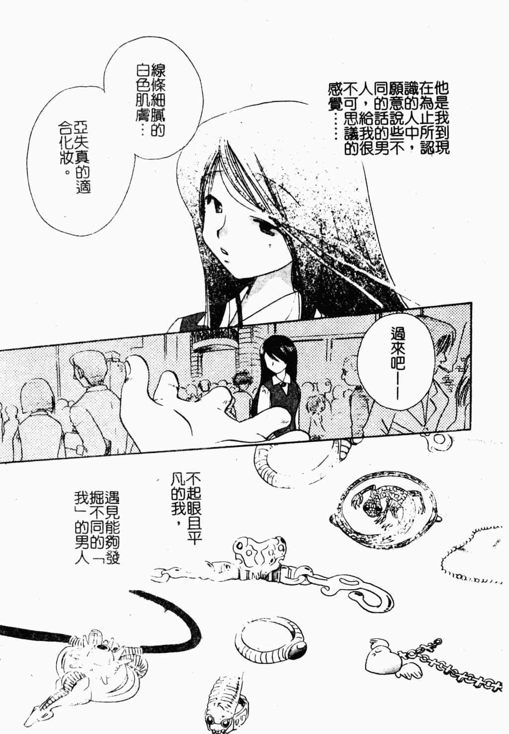 [すずきみら]美少女革命[中文][すずきみら]美少女革命[中文]