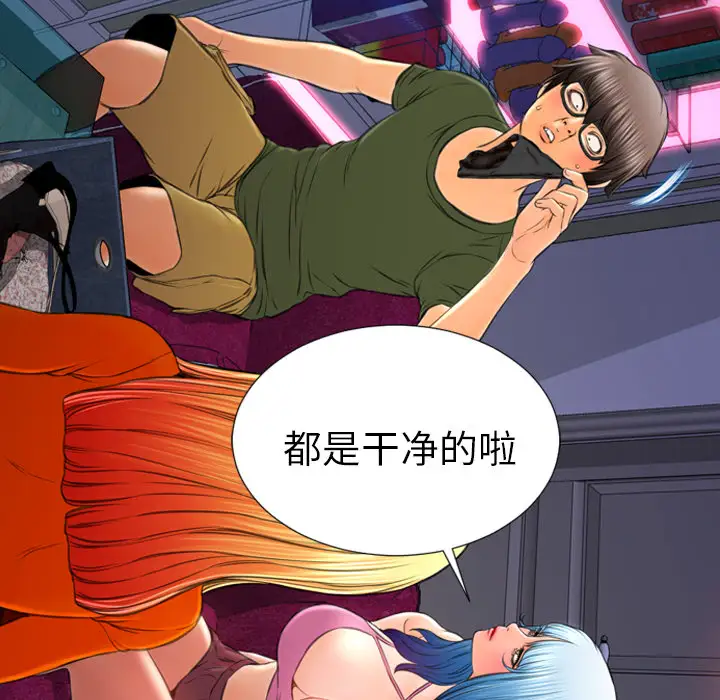 S商店的她第25话