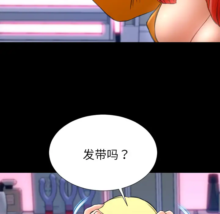 S商店的她第25话