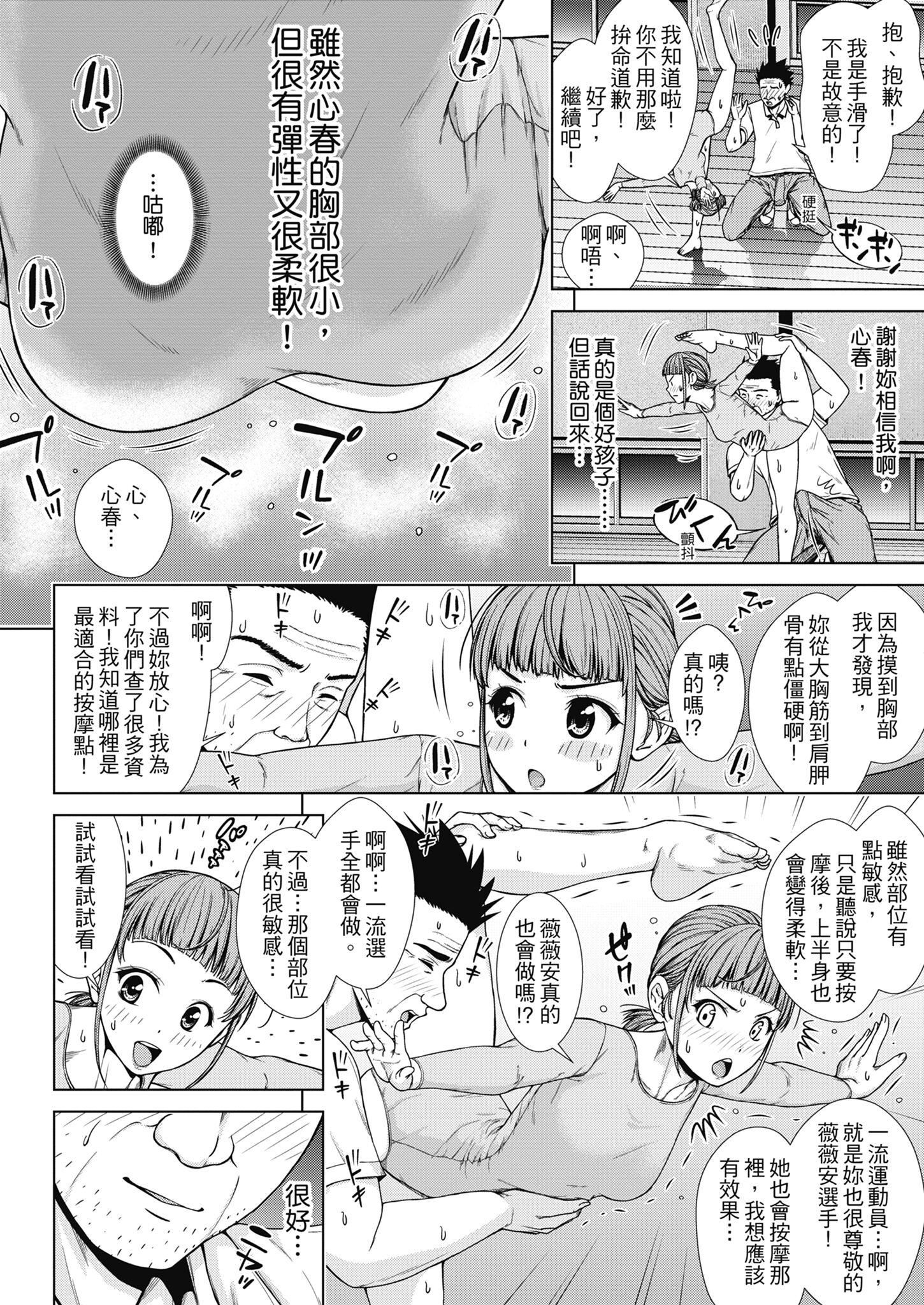 [さわななな]ナマイキだけどHな事に兴味津々な年下[中国翻訳][さわななな]ナマイキだけどHな事に兴味津々な年下[中国翻訳]