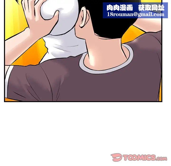 深夜网吧第11话