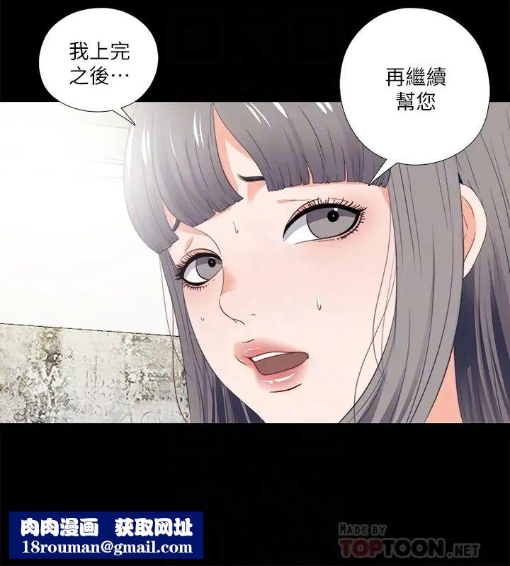 爱徒第19话-按捺不住爆发的性慾