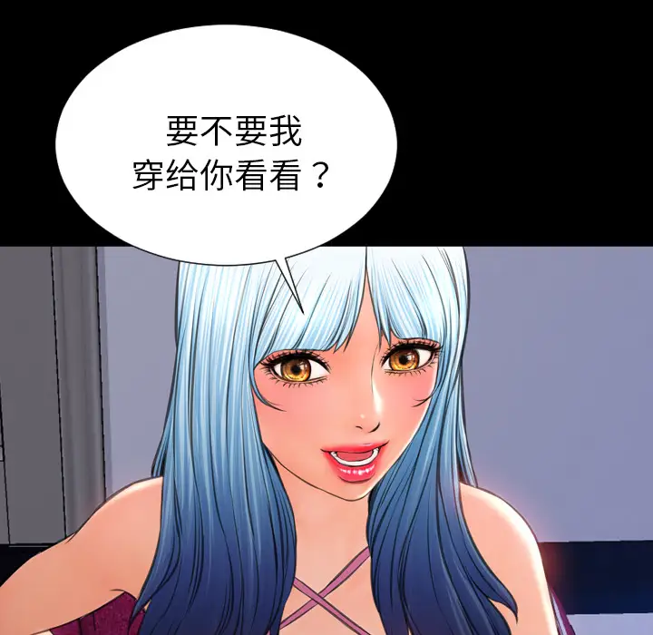 S商店的她第25话