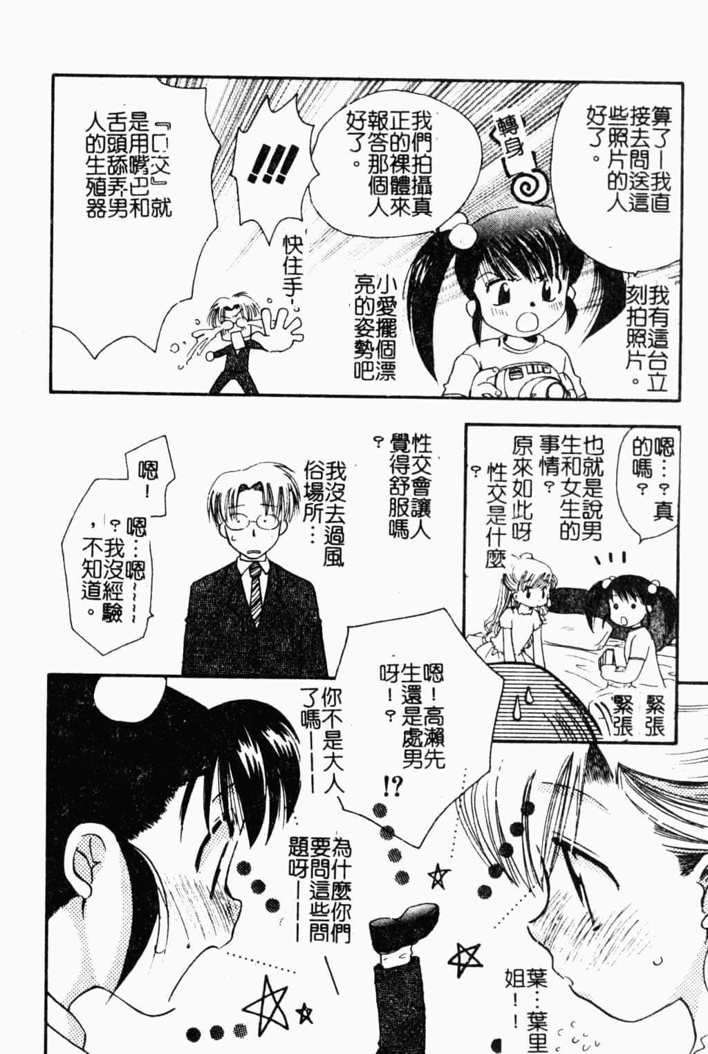 [すずきみら]美少女革命[中文][すずきみら]美少女革命[中文]