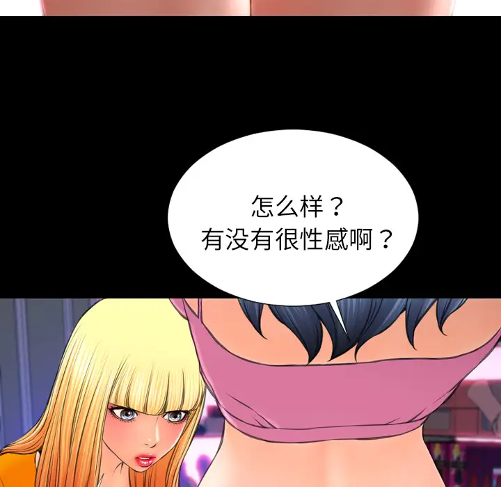 S商店的她第25话