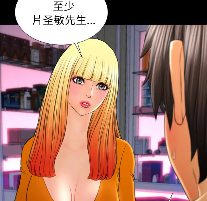 S商店的她第25话