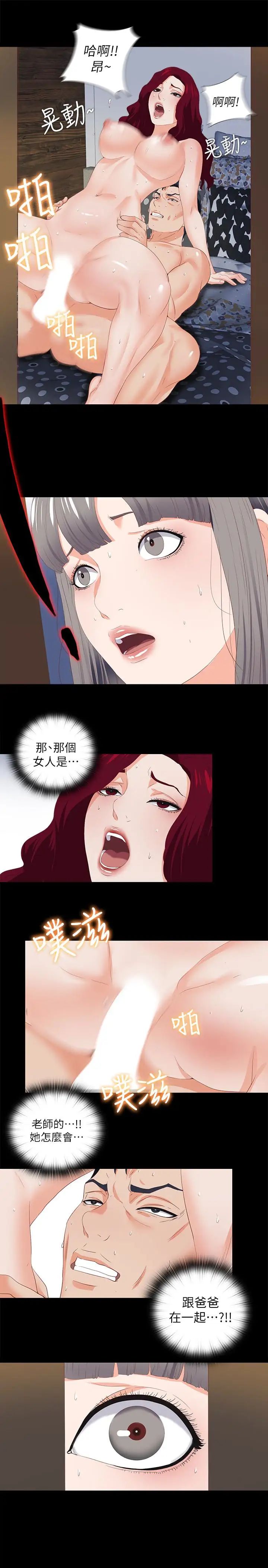 爱徒第20话-葛格，今天要做到最后喔