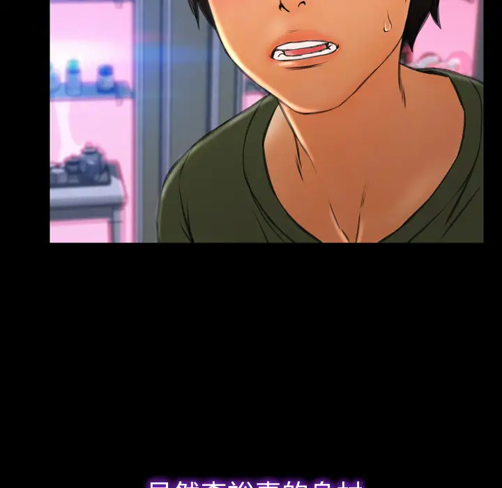 S商店的她第26话