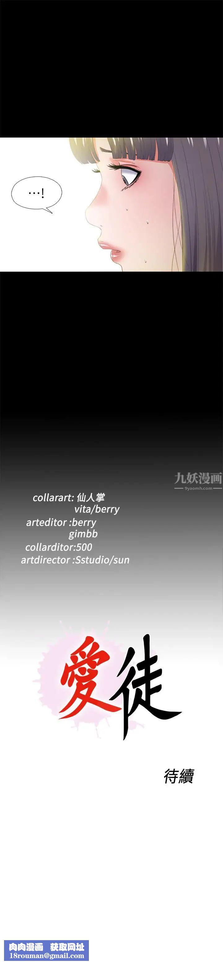 爱徒第21话-老师的口交指令