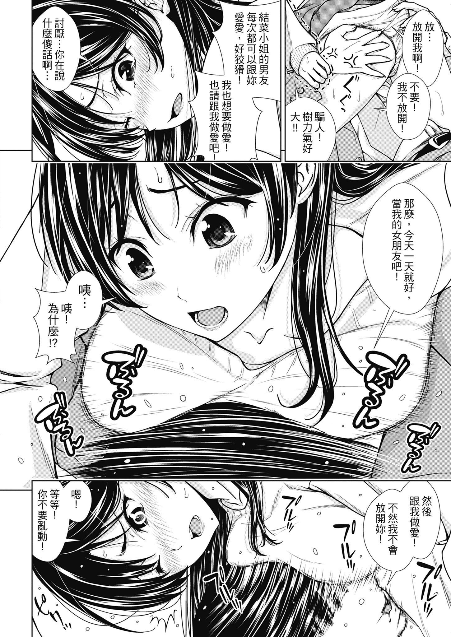 [さわななな]ナマイキだけどHな事に興味津々な年下[中國翻訳][さわななな]ナマイキだけどHな事に興味津々な年下[中國翻訳]