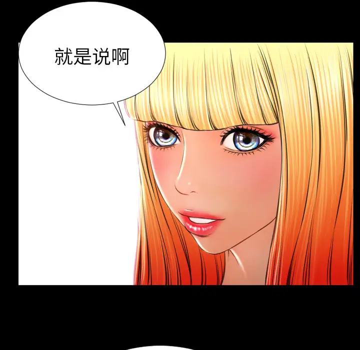 S商店的她第26话