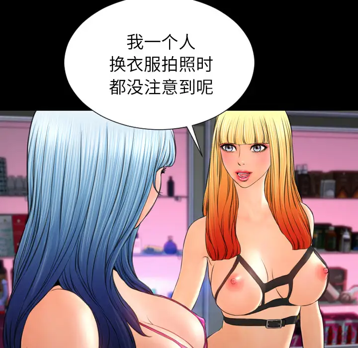 S商店的她第26话