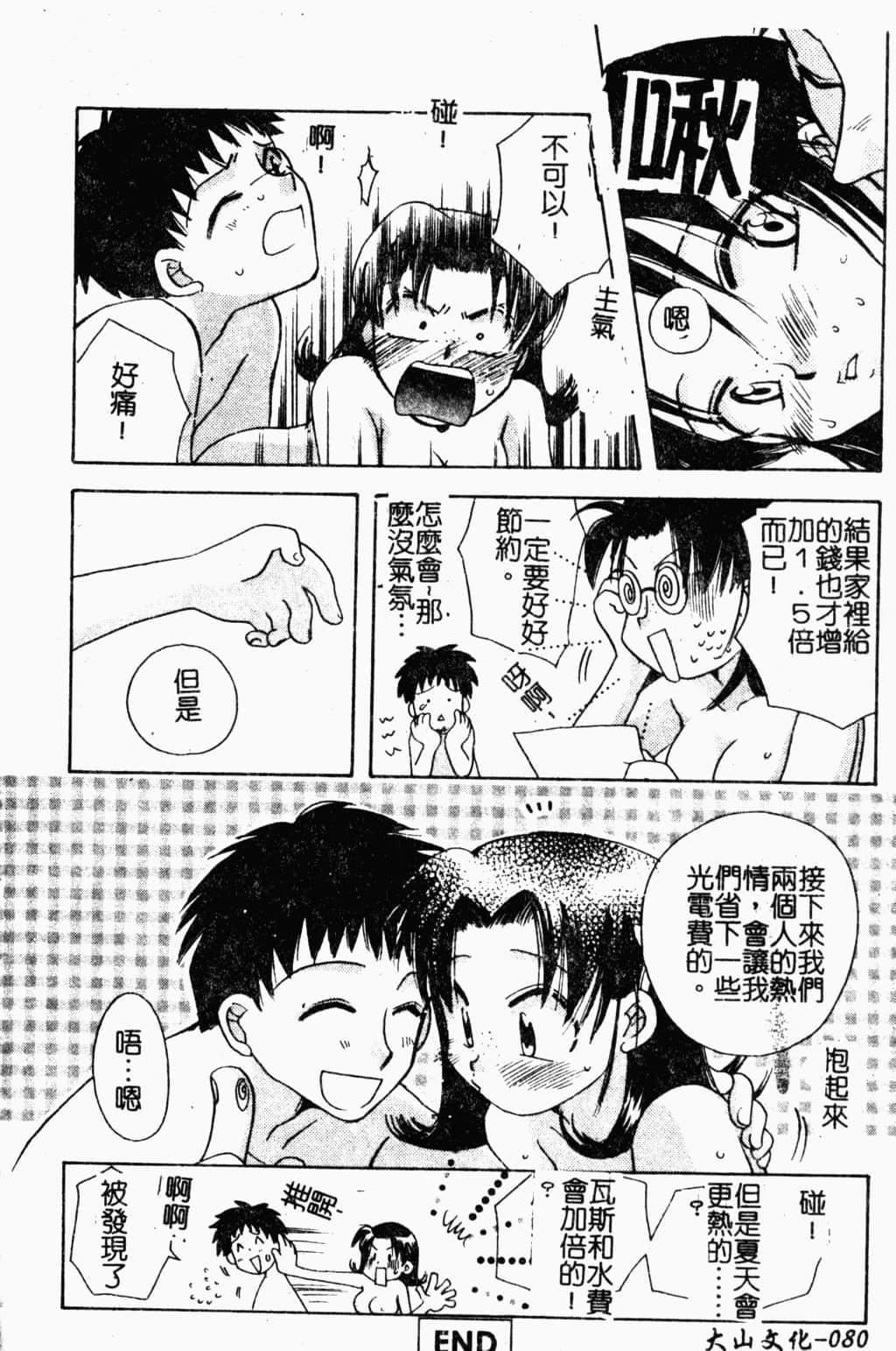 [すずきみら]美少女革命[中文][すずきみら]美少女革命[中文]