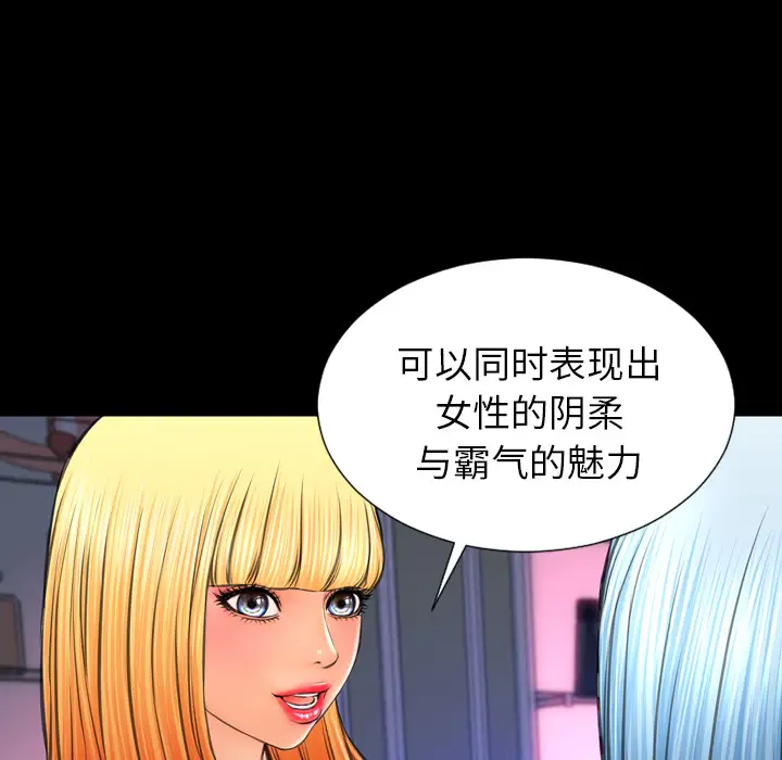 S商店的她第26话