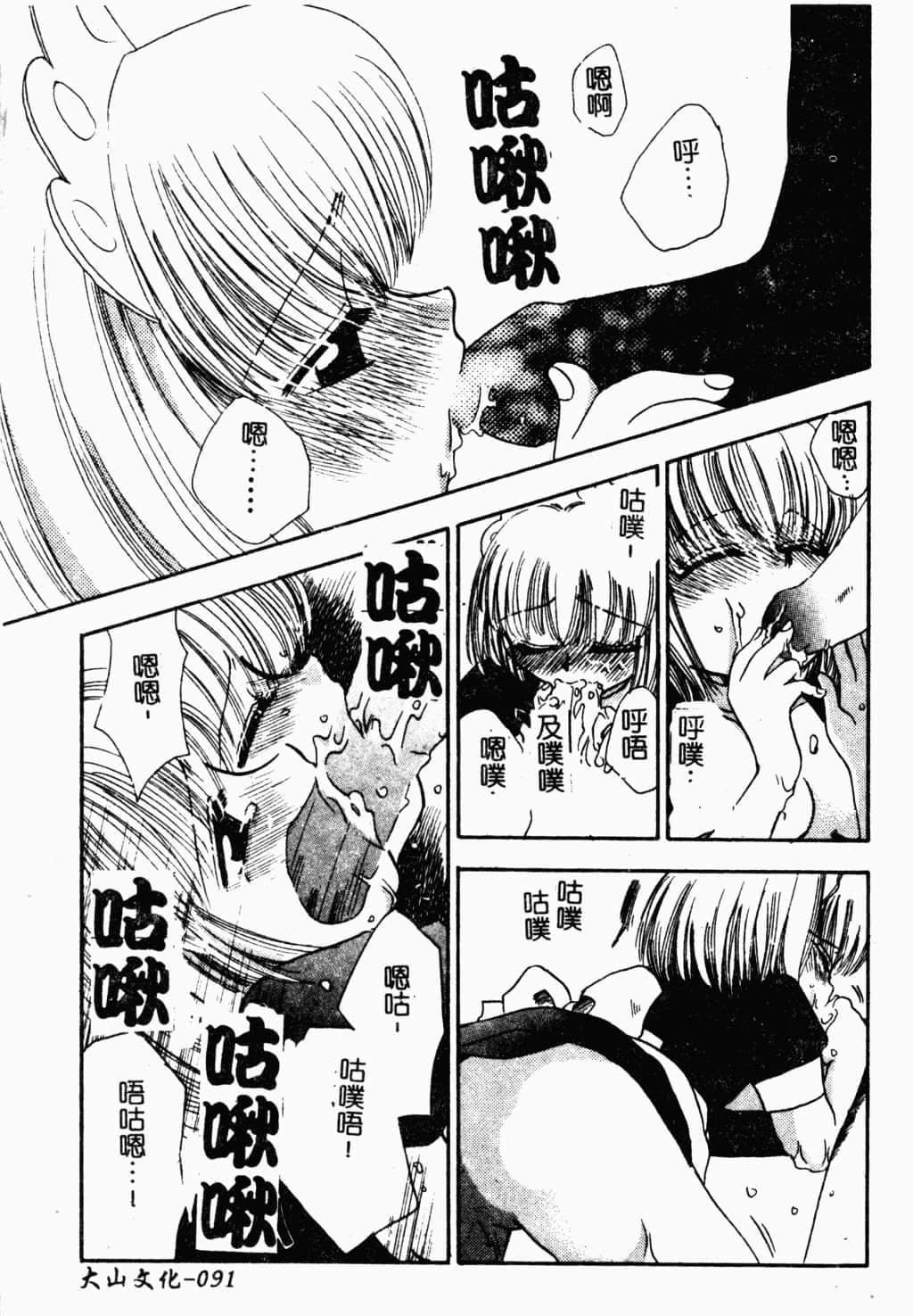 [すずきみら]美少女革命[中文][すずきみら]美少女革命[中文]