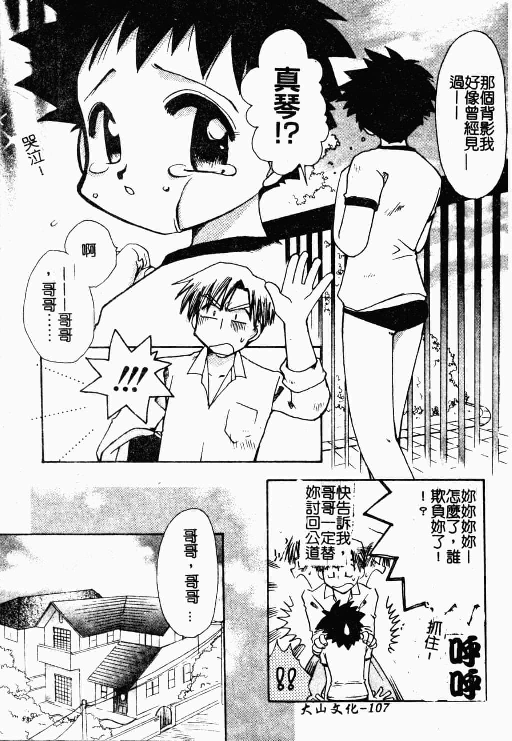 [すずきみら]美少女革命[中文][すずきみら]美少女革命[中文]