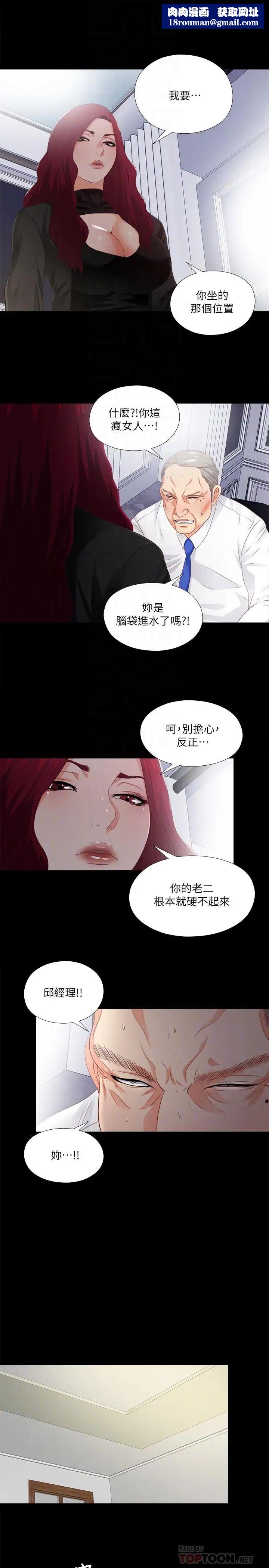 爱徒第23话-只要老师喜欢，我什么都愿意做